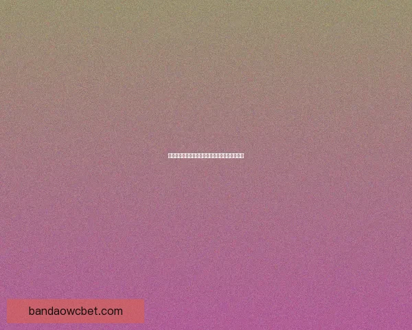 世界杯足球竞猜盘口最新解析与投注技巧全面指南