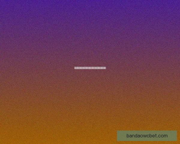 世界杯竞猜赔率全解析与最新赛事预测全面指南