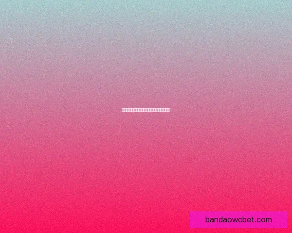 世界杯在线竞猜赔率分析与投注策略全面解读