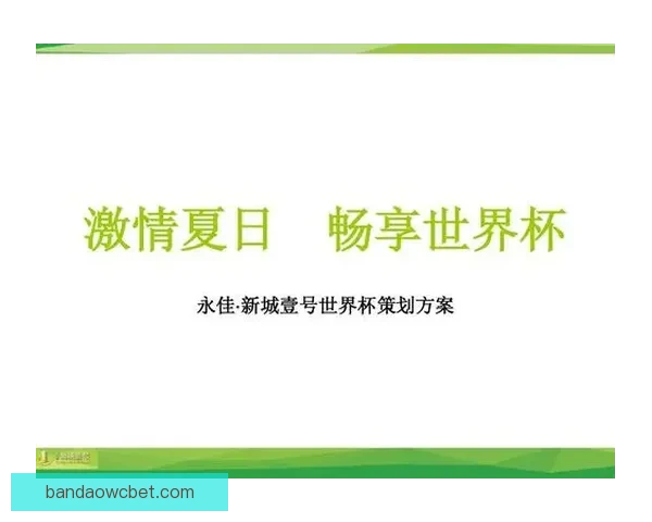 世界杯在线竞猜技巧大全 让你轻松预测赛果 赢取大奖