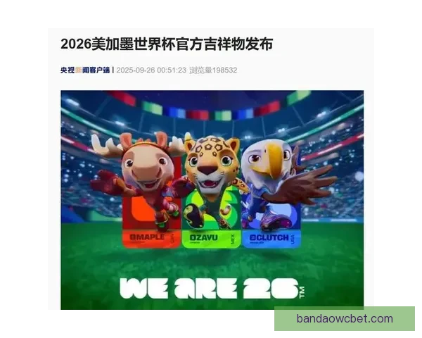 美加墨世界杯三国合办掀起全球足球热潮共赴梦想绿茵盛宴开启时代