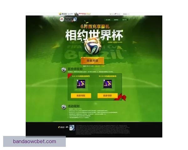 世界杯在线竞猜技巧大全 让你轻松预测赛果 赢取大奖