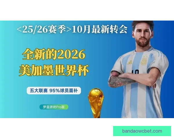 美加墨世界杯竞猜平台：打造全新互动体验与精彩赛事预测之旅